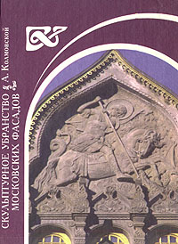Aistopodes