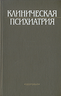 Aistopodes