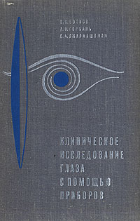 Aistopodes