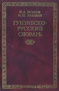 Aistopodes