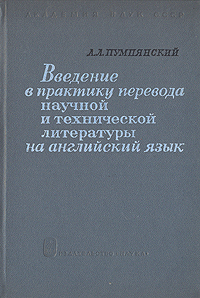 Aistopodes