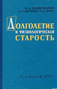 Aistopodes