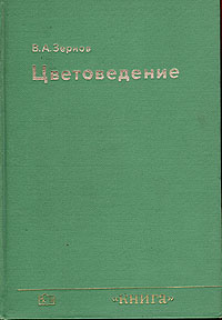 Aistopodes