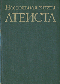 Aistopodes