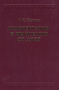 Aistopodes