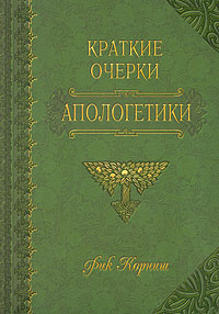 Aistopodes