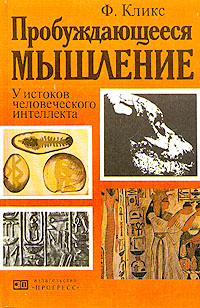 Aistopodes
