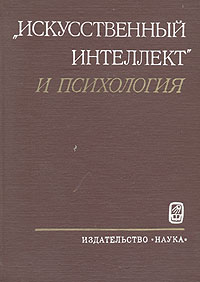 Aistopodes