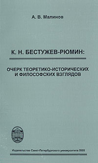 Aistopodes