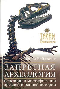 Aistopodes