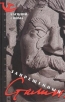 Запрещенный Сталин Серия: Сталин и время инфо 12890t.