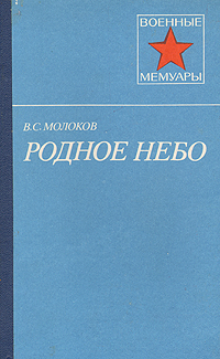 Aistopodes