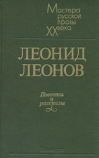 Aistopodes